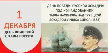 &amp;quot;Памятные даты военной истории Отечества&amp;quot;.