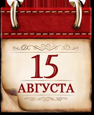 Памятная дата военной истории России.