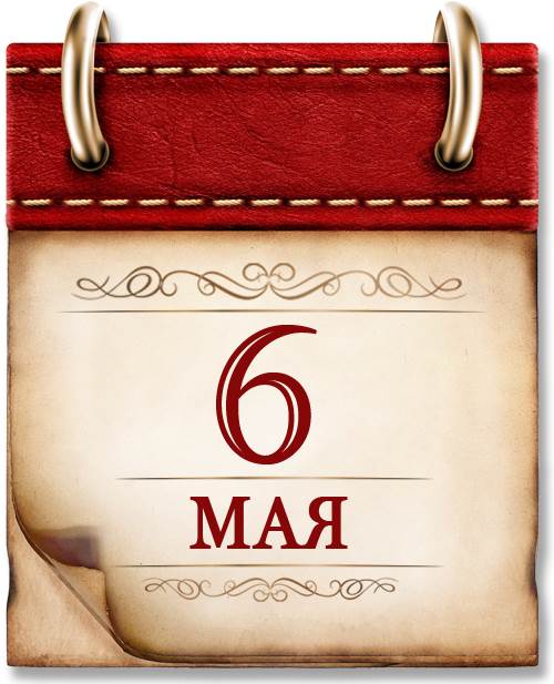 Памятная дата военной истории России.