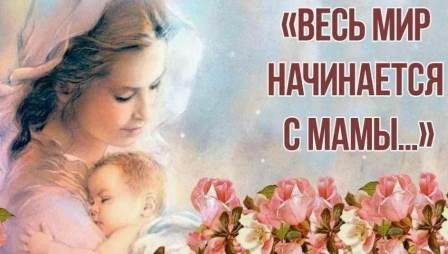 Через время с мамой.