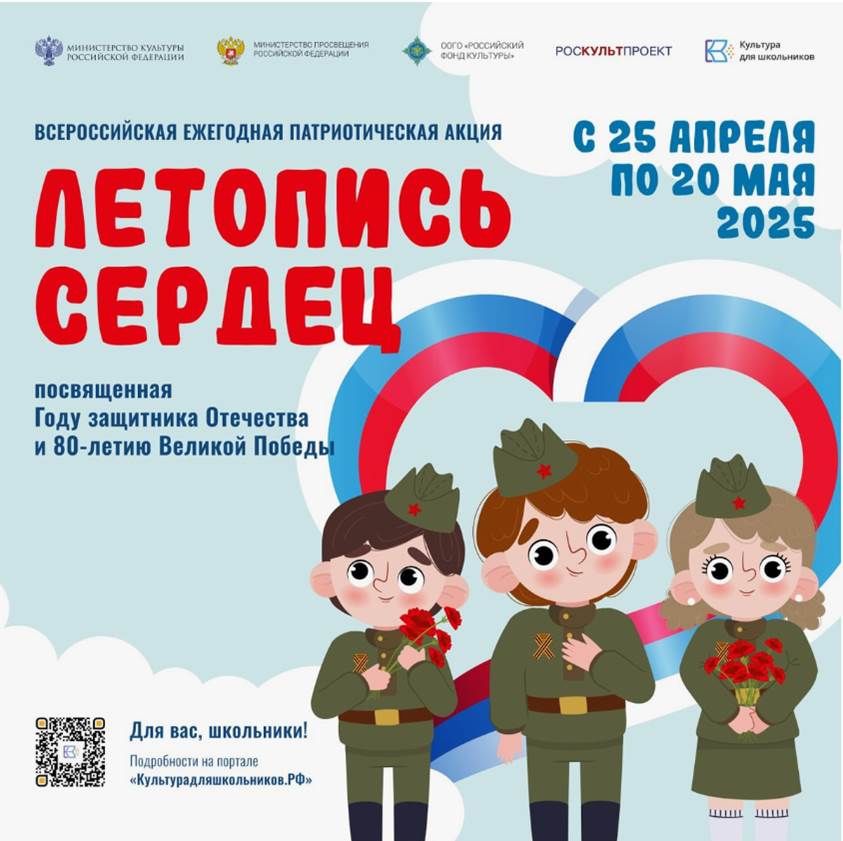 &amp;quot;Летопись сердец&amp;quot;.