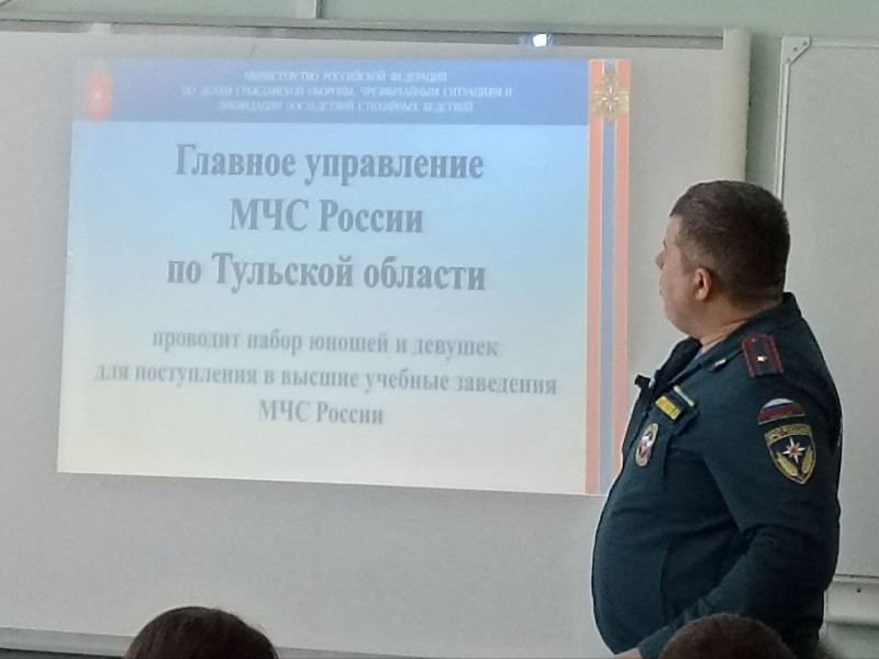 Урок профориентации по вузам МЧС России.