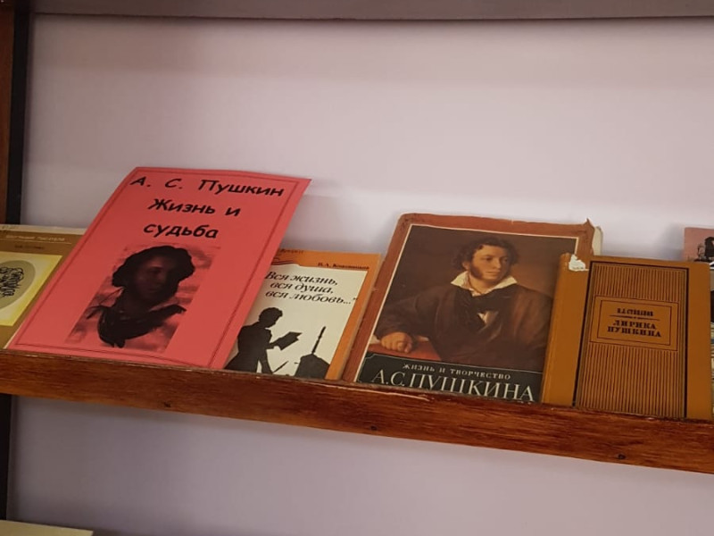 Мероприятие в библиотеке, посвященное А.С.Пушкину.